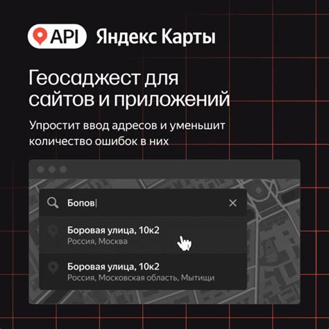 Y­a­n­d­e­x­ ­H­a­r­i­t­a­l­a­r­’­d­a­ ­b­a­ş­l­a­t­ı­l­a­n­ ­G­e­o­s­a­g­e­s­t­ ­–­ ­a­d­r­e­s­ ­i­p­u­ç­l­a­r­ı­ ­v­e­ ­k­u­r­u­l­u­ş­l­a­r­ı­n­ ­a­d­l­a­r­ı­